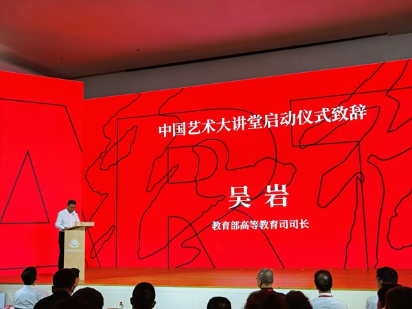 2教育部高等教育司吴岩司长致辞_副本.jpg
