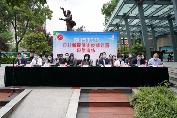 ac米兰官网中文网站应对新冠肺炎疫情处置应急演练_副本.jpg ac米兰官网中文网站应对新冠肺炎疫情处置应急演练_副本.jpg