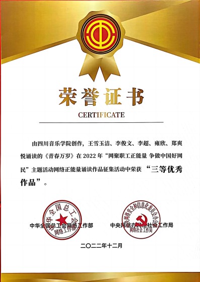 获奖证书 - 副本(2).jpg 获奖证书 - 副本(2).jpg