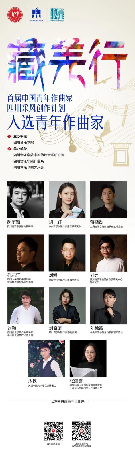 藏羌行录取.jpg 藏羌行录取.jpg