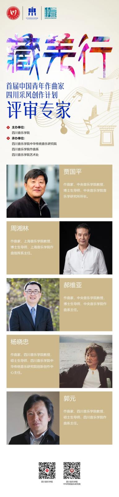 藏羌行录取2.jpg 藏羌行录取2.jpg
