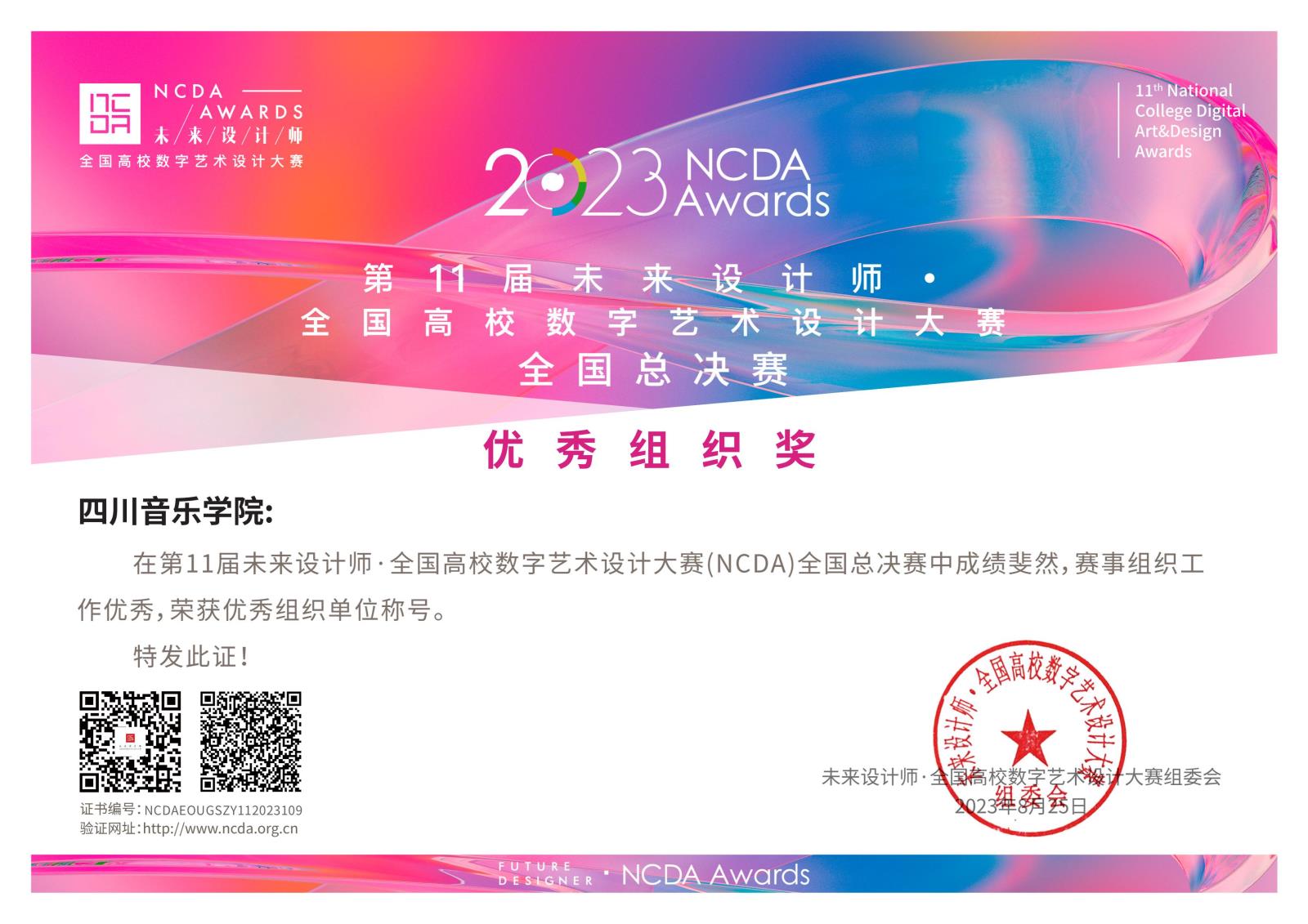 1ac米兰官网中文网站优秀组织奖(1)_00.jpg 1ac米兰官网中文网站优秀组织奖(1)_00.jpg