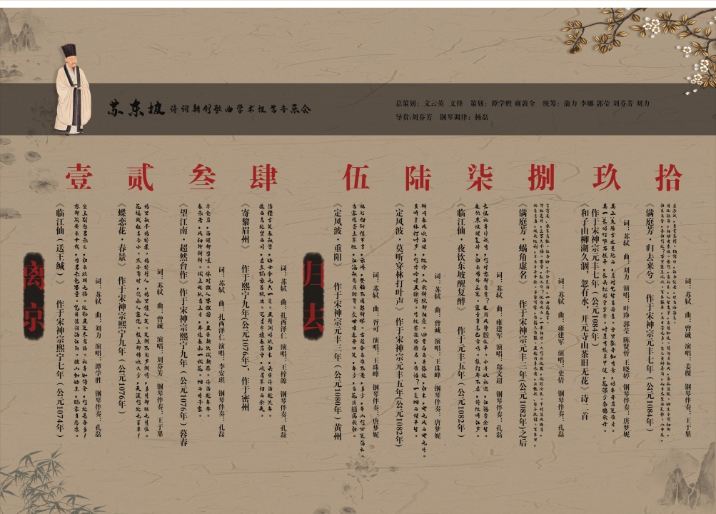 苏东坡-图片2.png 苏东坡-图片2.png