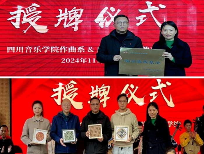 图片3授牌仪式.jpg 图片3授牌仪式.jpg