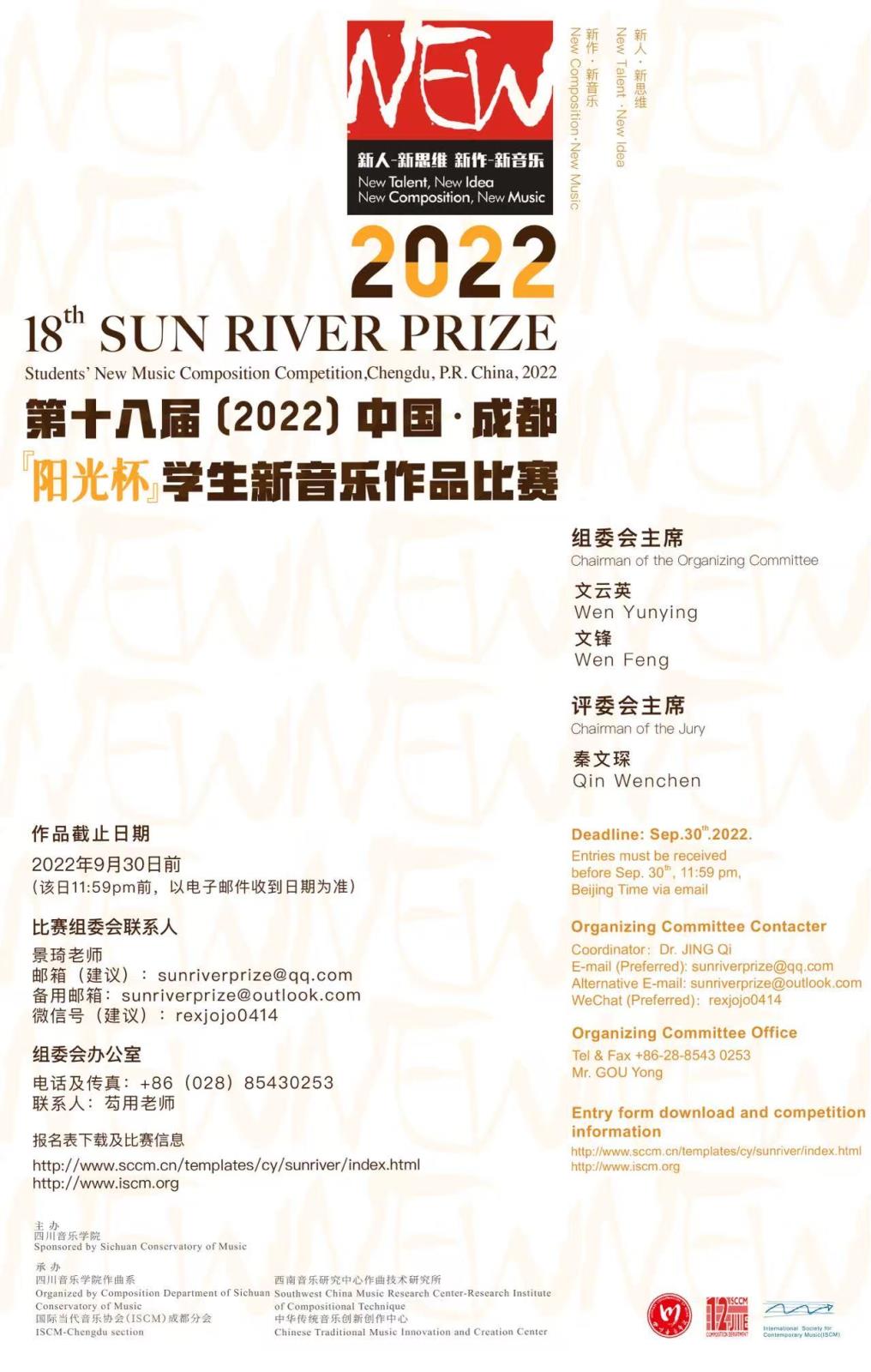 2022 阳光杯 17th Sun River Prize.jpg 2022 阳光杯 17th Sun River Prize.jpg