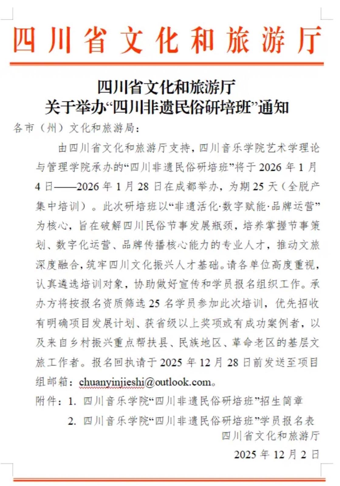 微信图片_20251218100942_152_4.jpg 微信图片_20251218100942_152_4.jpg
