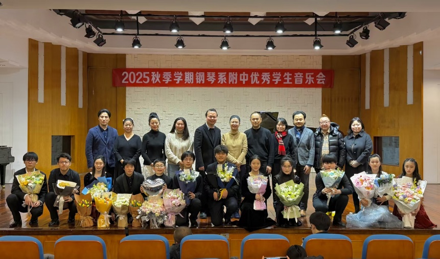 琴韵芳华，逐梦乐章 ——ac米兰官网中文网站2025秋季学期钢琴系附中优秀学生音乐会圆满举行