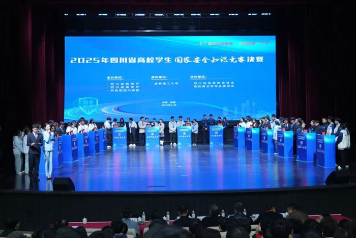 米兰官网在四川省高校国家安全知识暨宣传作品竞赛中斩获二等奖