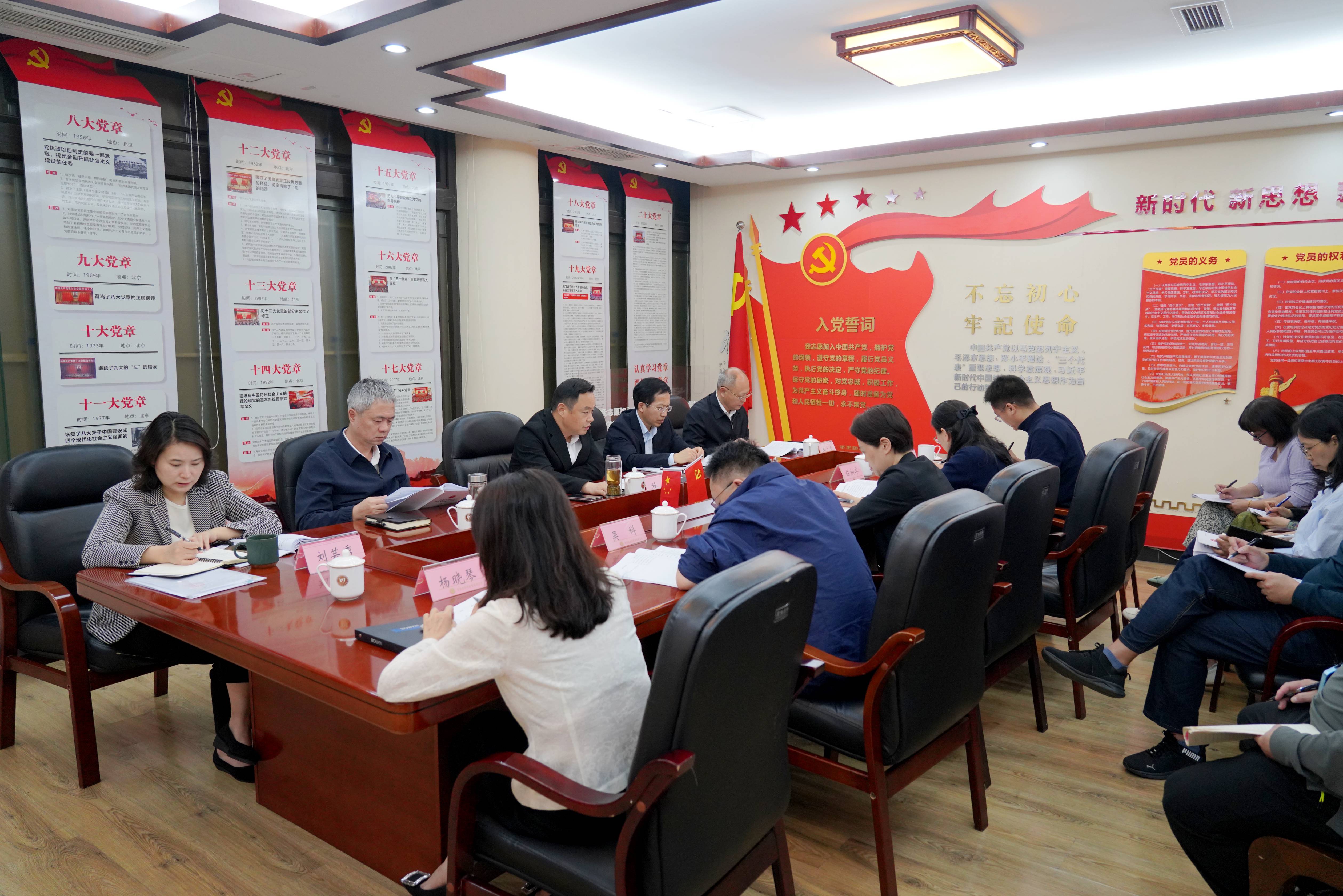 审计工作会20260430.JPG 审计工作会20260430.JPG