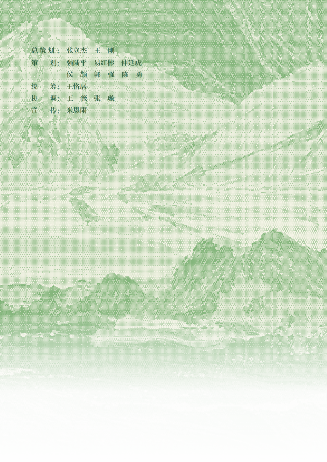 西音-国家艺术基金巡演-川音_09.png
